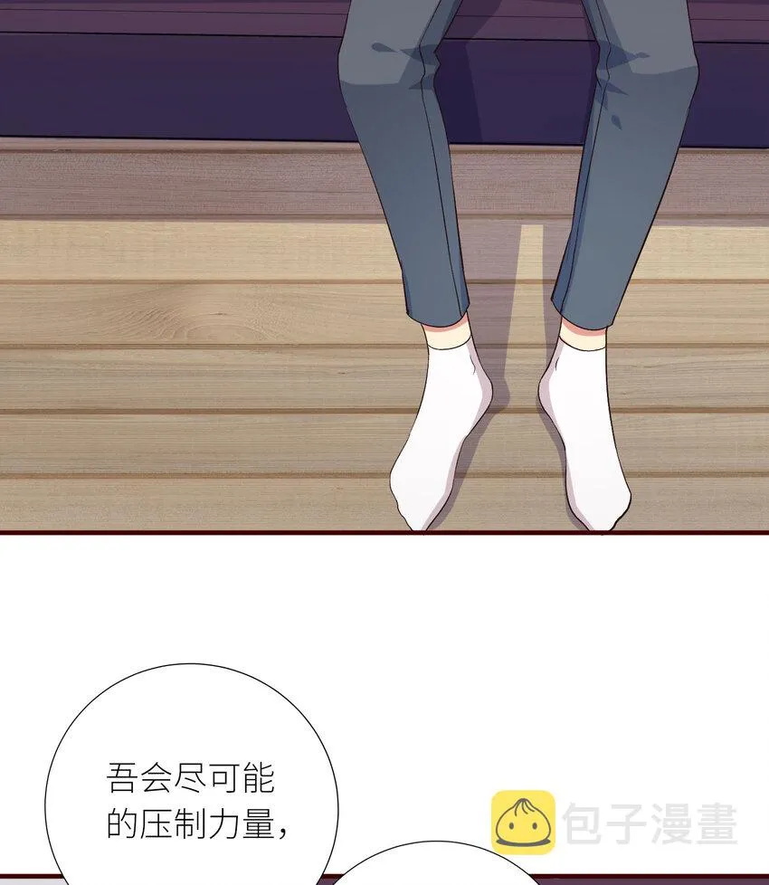 06 迷之少女 第26页