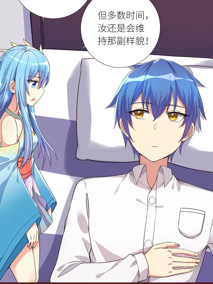 06 迷之少女 第27页