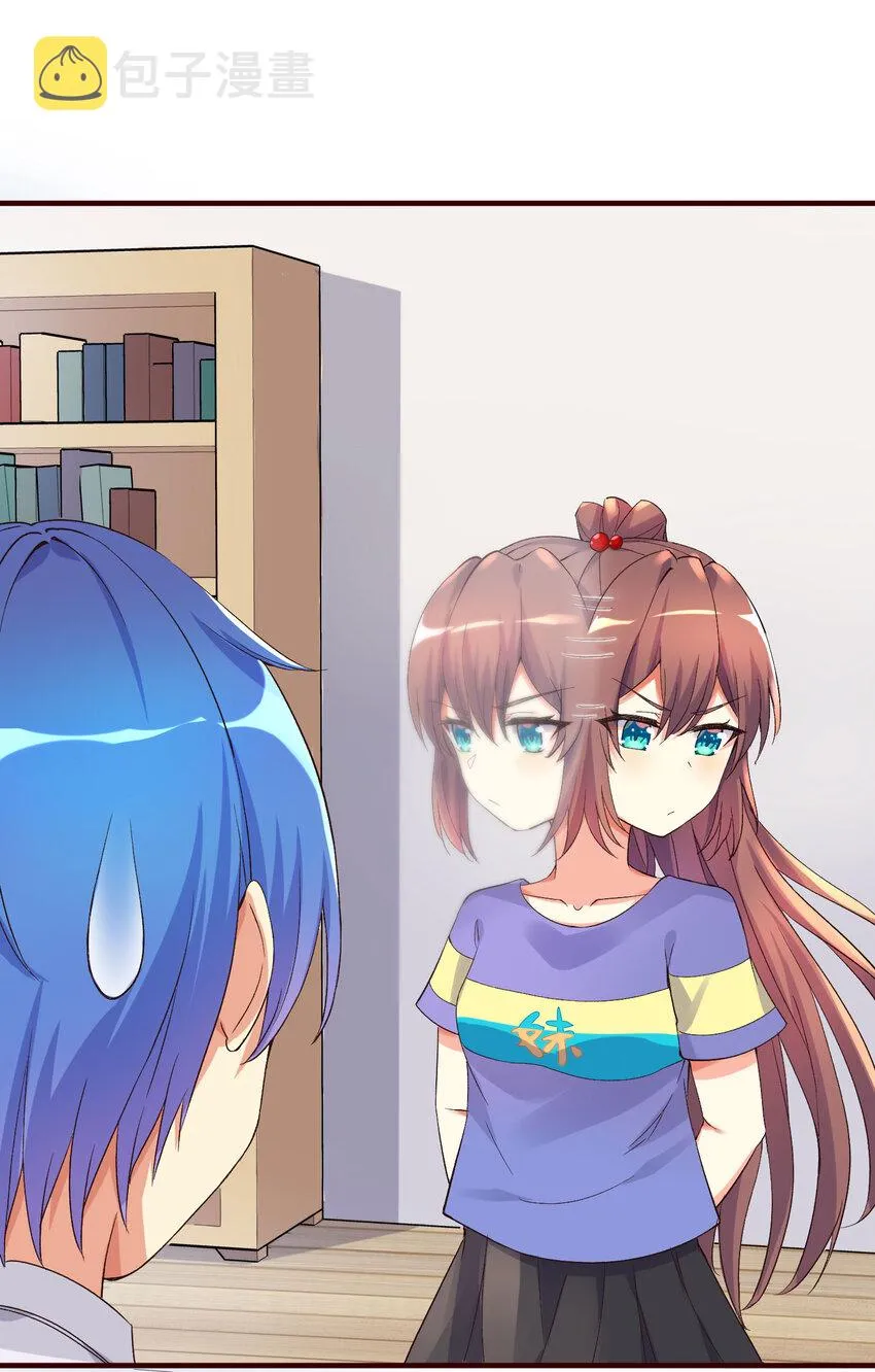 06 迷之少女 第34页