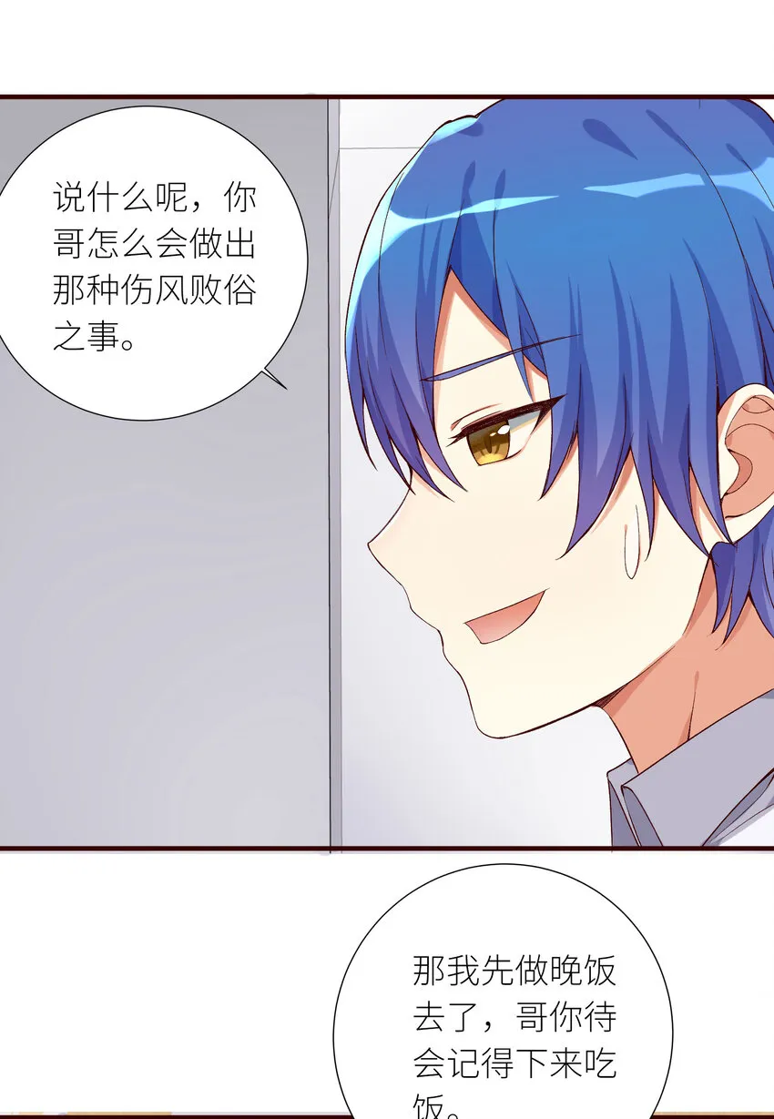 06 迷之少女 第36页
