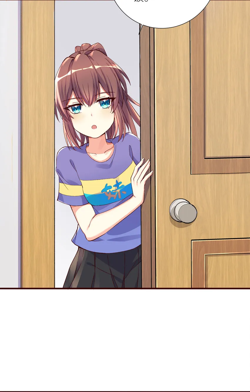 06 迷之少女 第37页