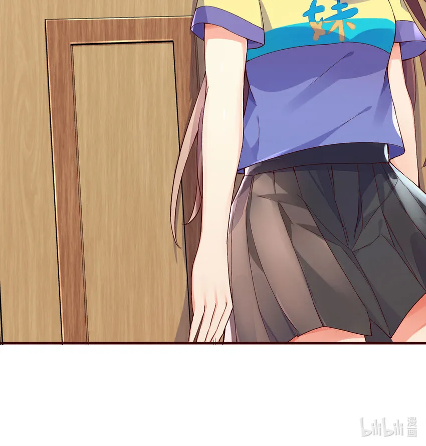 06 迷之少女 第40页