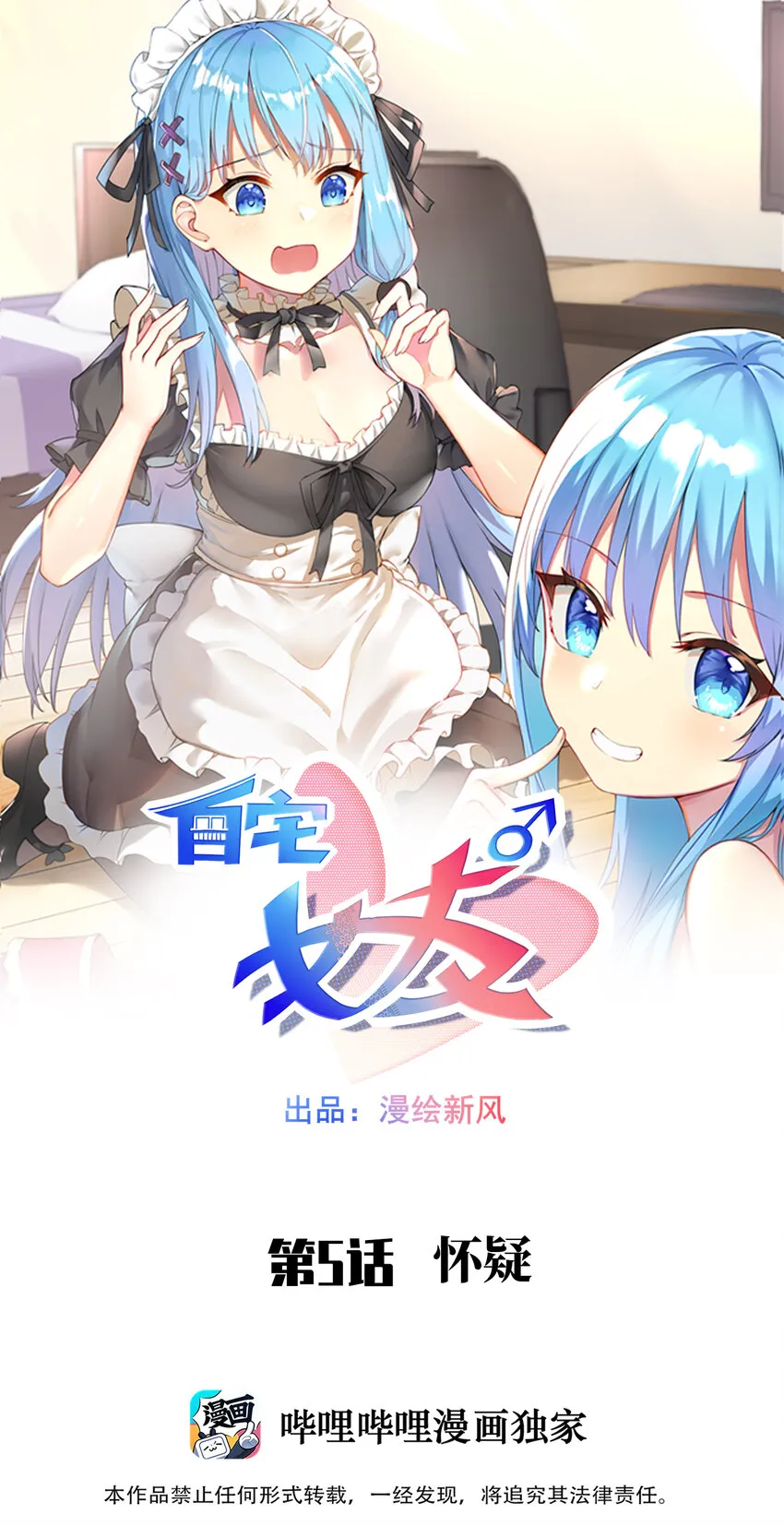 05 怀疑 第1页