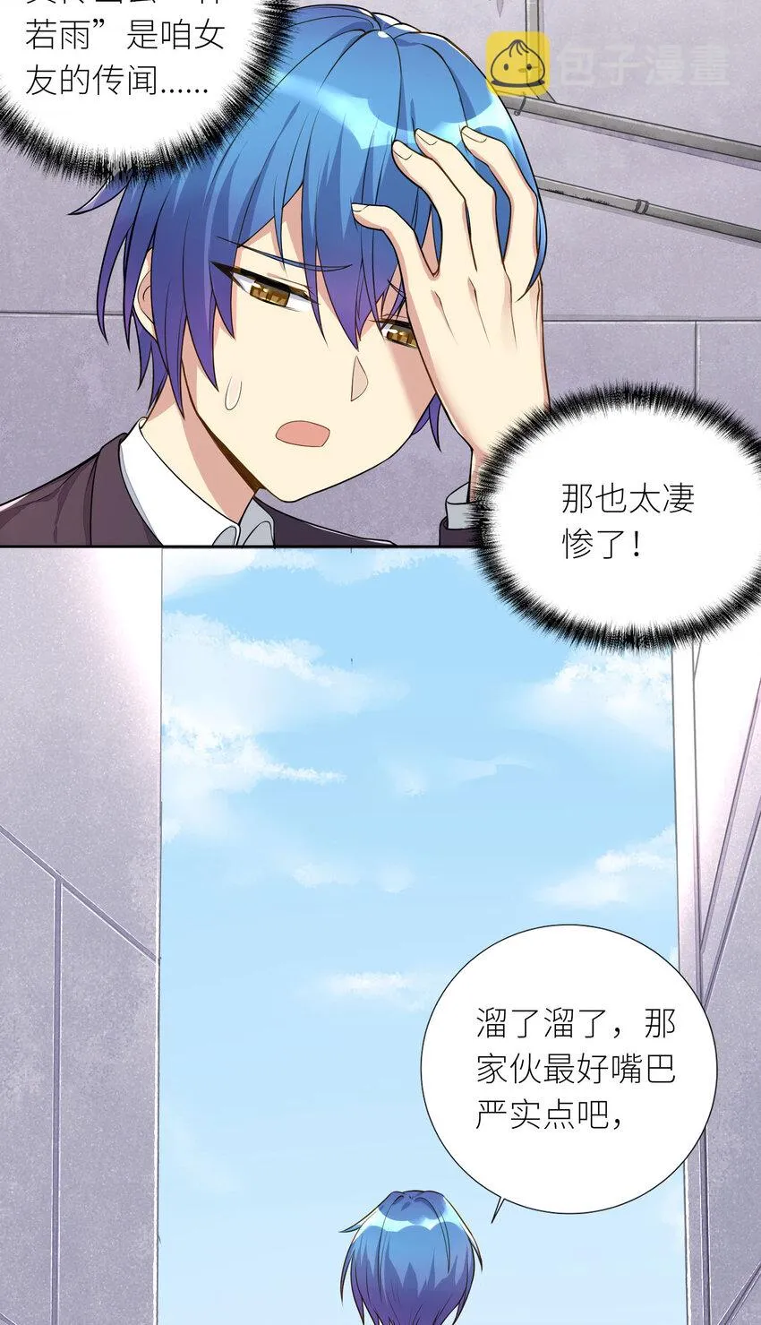 05 怀疑 第5页