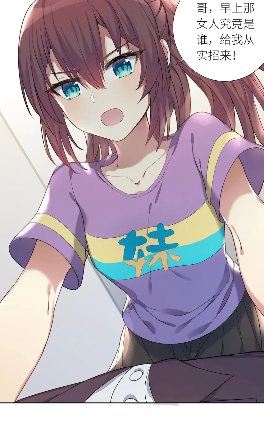05 怀疑 第14页