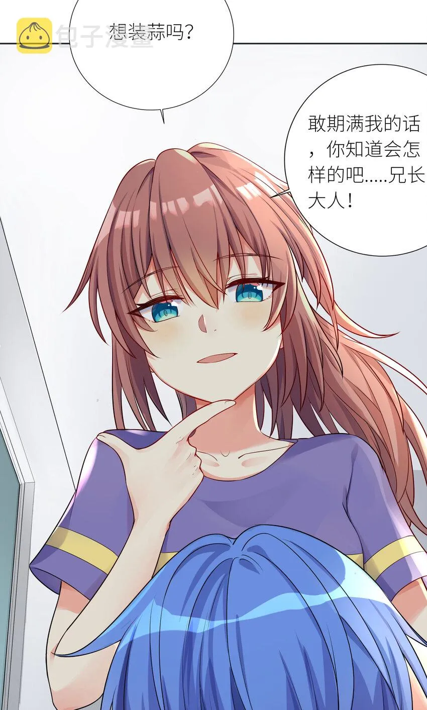 05 怀疑 第17页