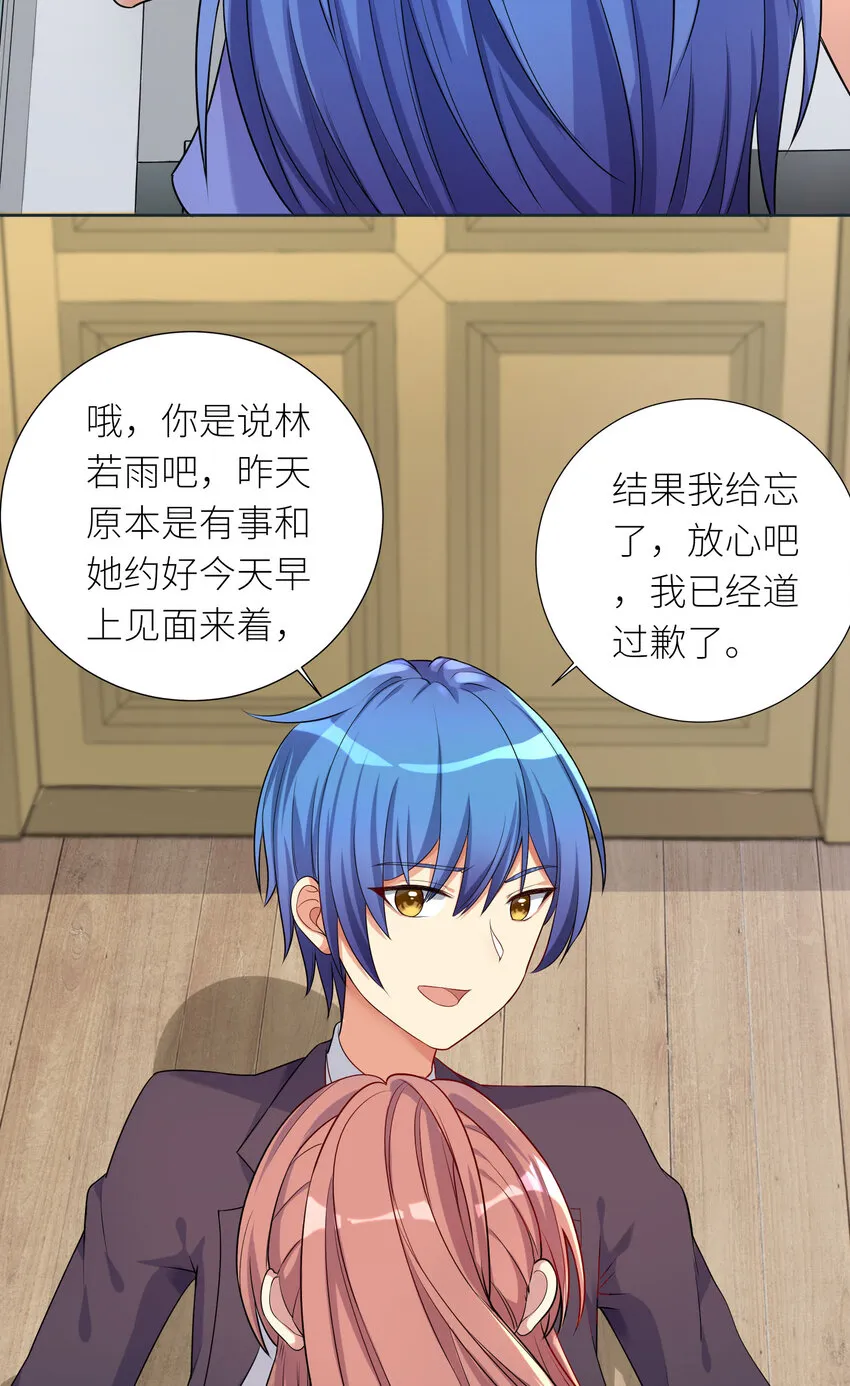 05 怀疑 第18页
