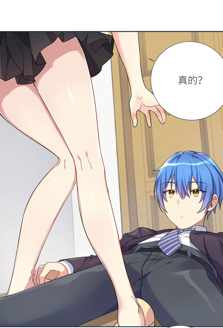 05 怀疑 第20页