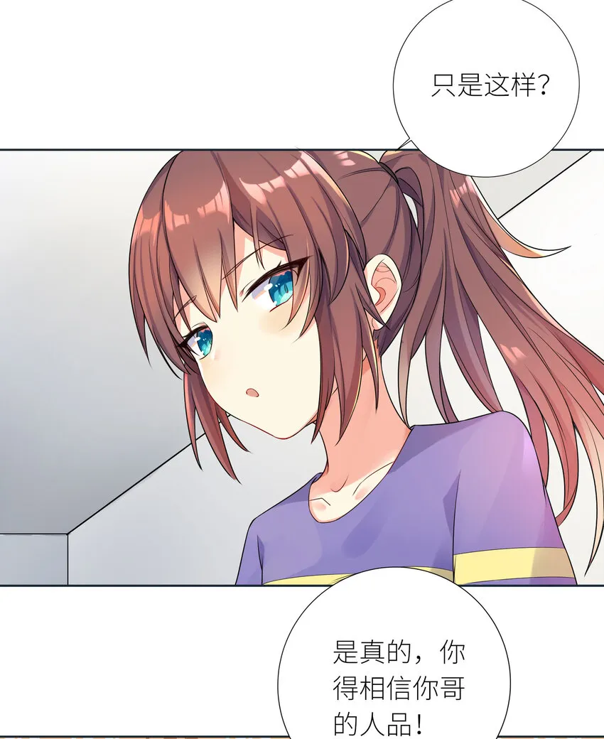 05 怀疑 第21页