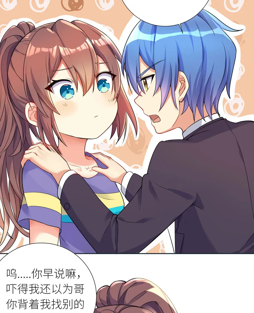 05 怀疑 第22页