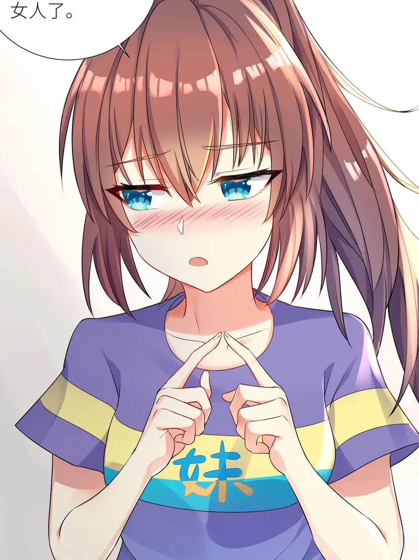 05 怀疑 第23页