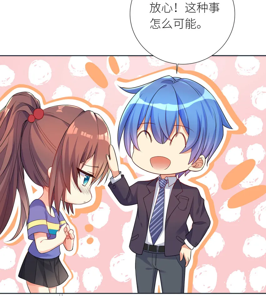 05 怀疑 第25页