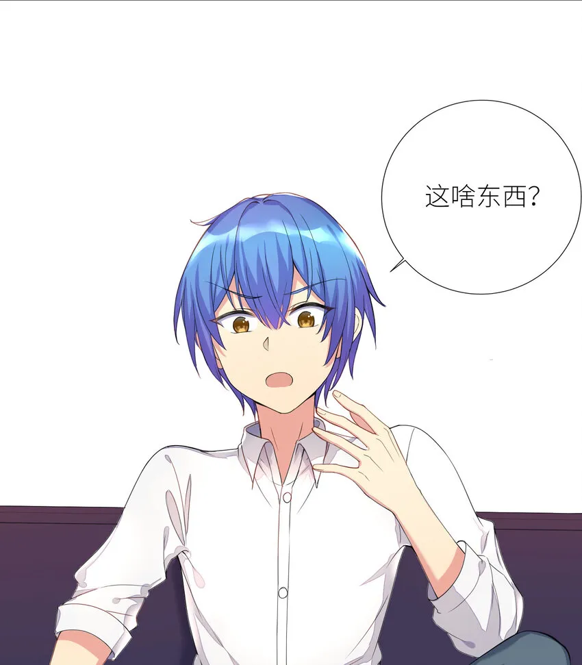 05 怀疑 第40页