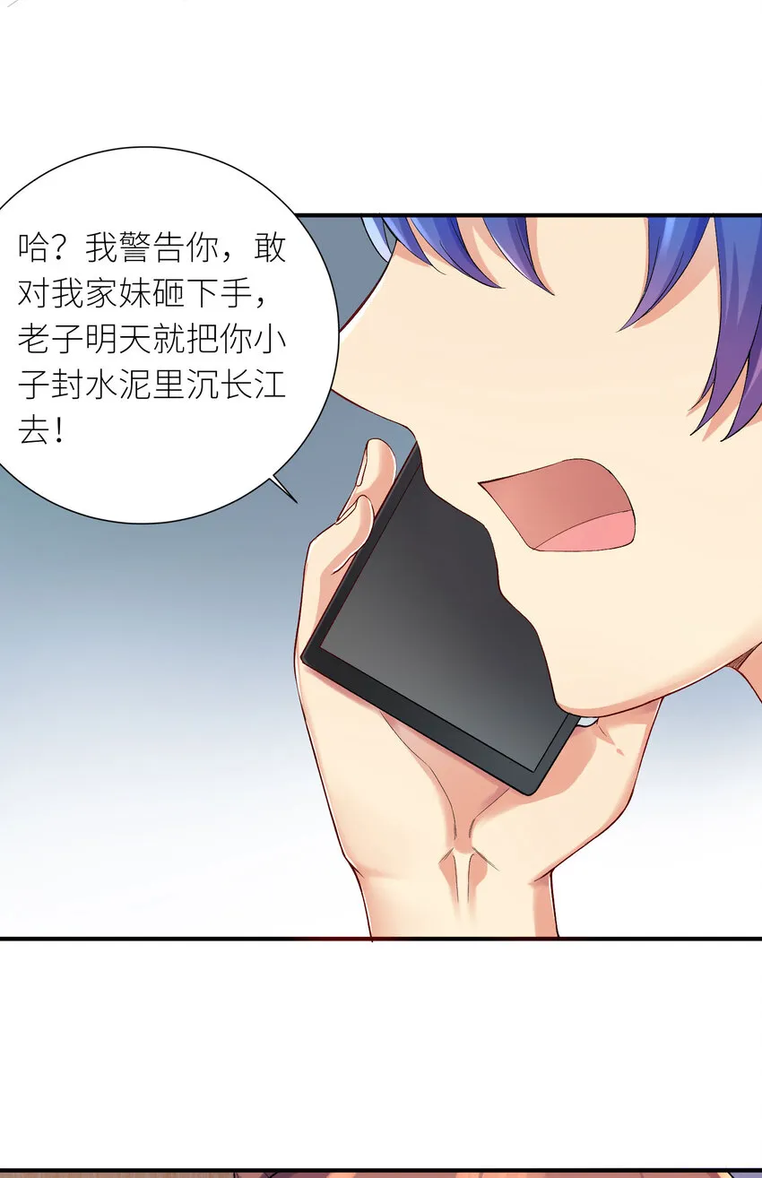 07 FFF团，参上！ 第3页