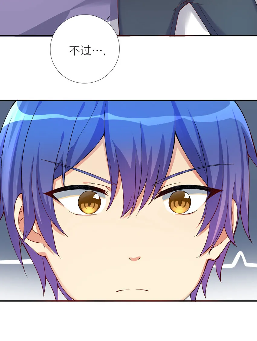07 FFF团，参上！ 第9页