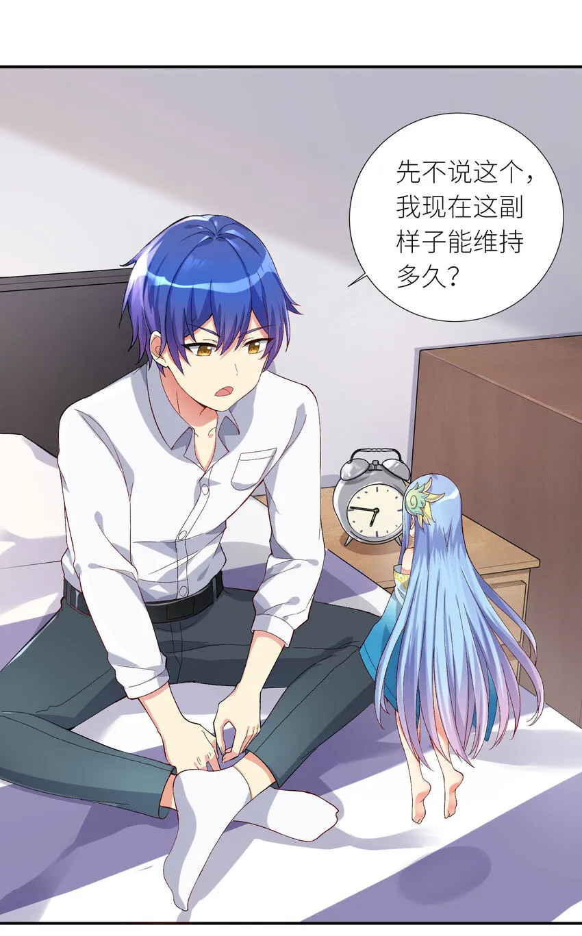 07 FFF团，参上！ 第10页