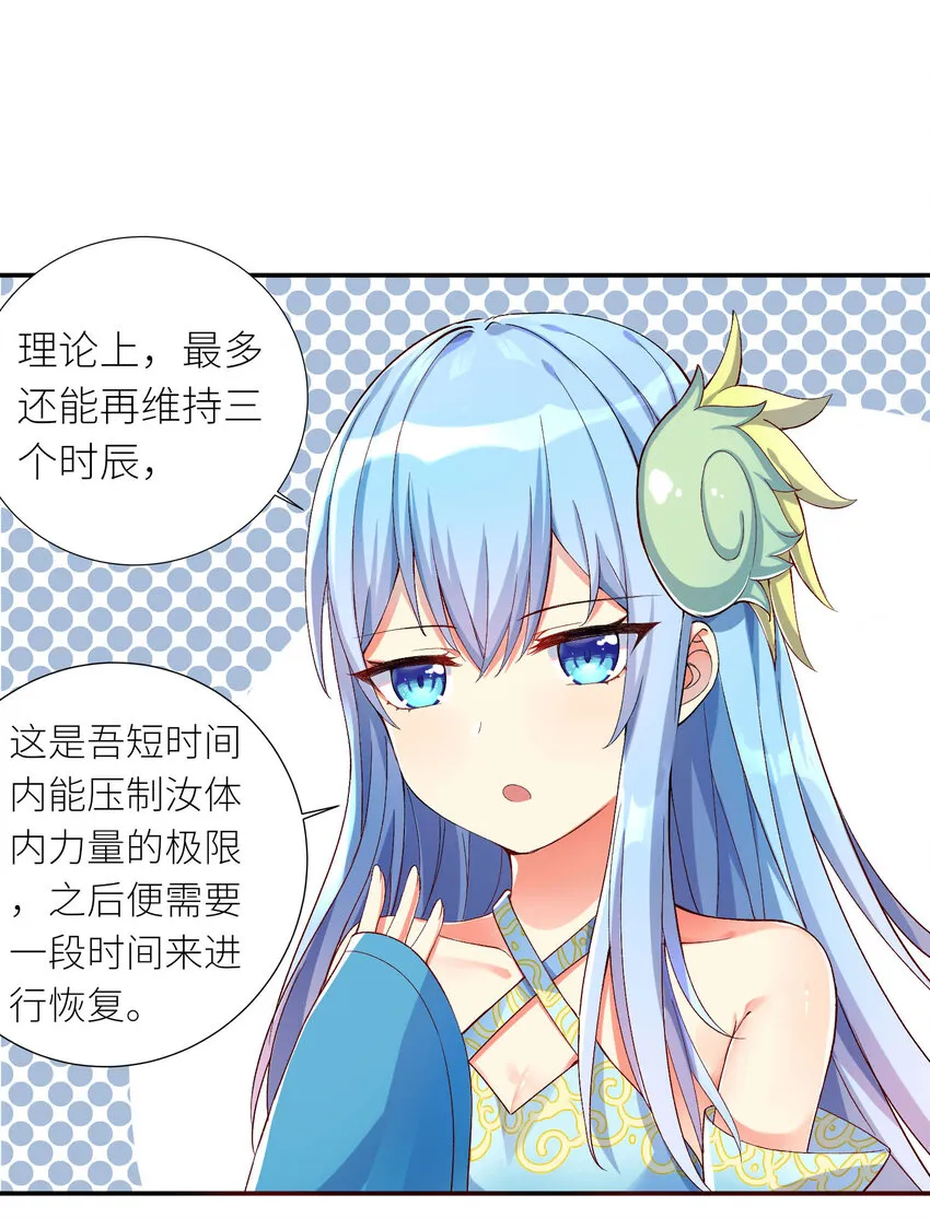 07 FFF团，参上！ 第11页