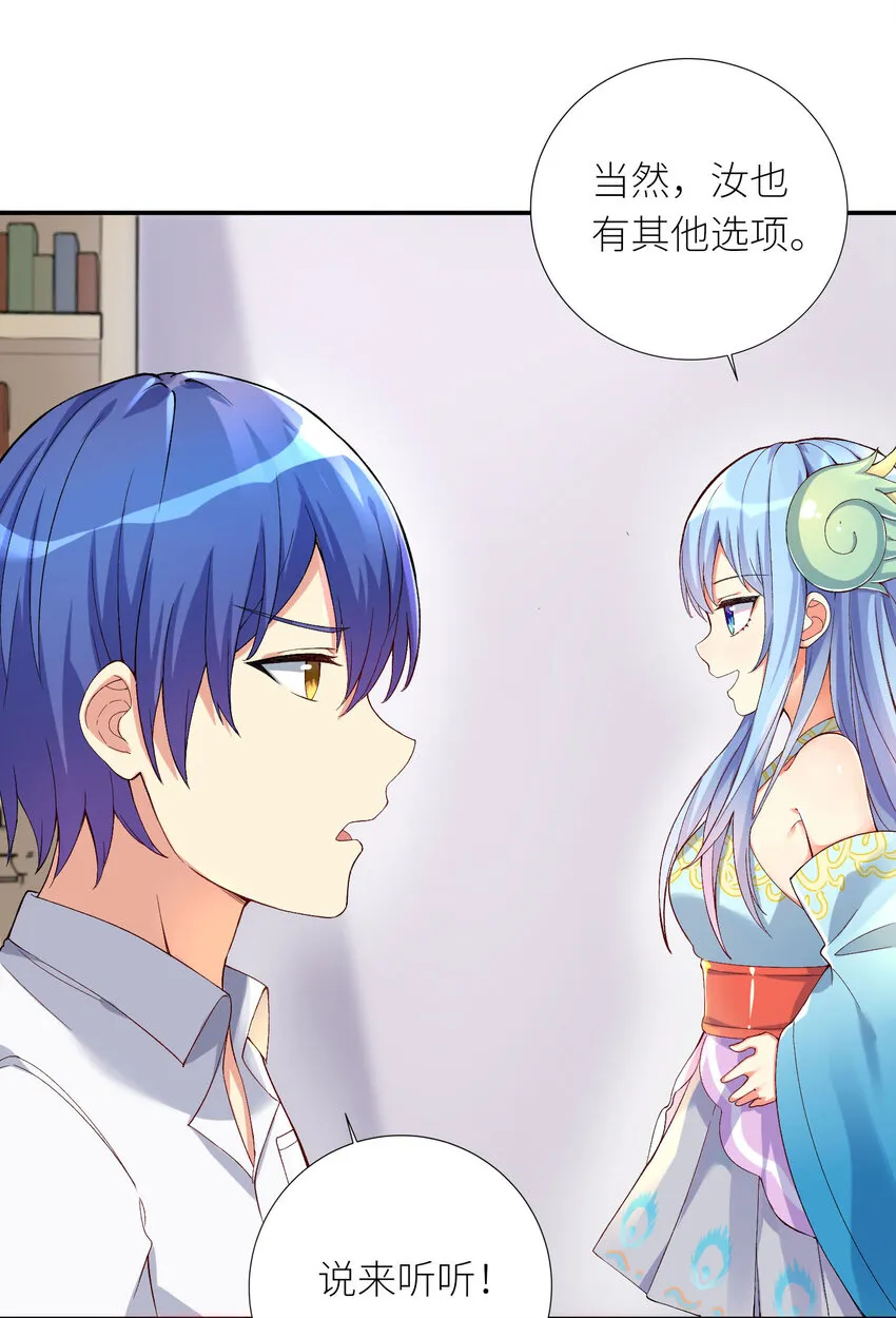 07 FFF团，参上！ 第12页