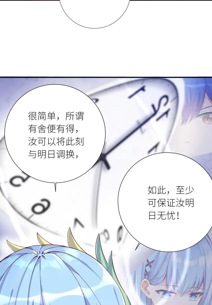 07 FFF团，参上！ 第13页