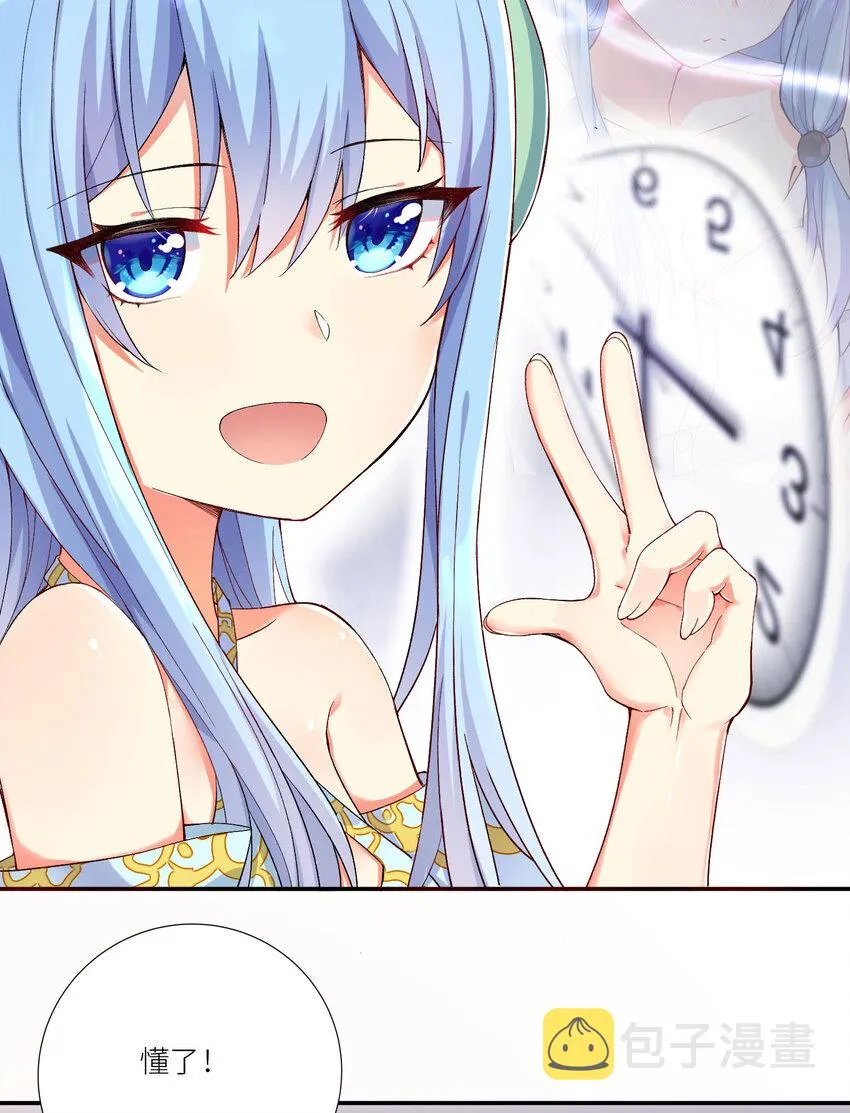 07 FFF团，参上！ 第14页