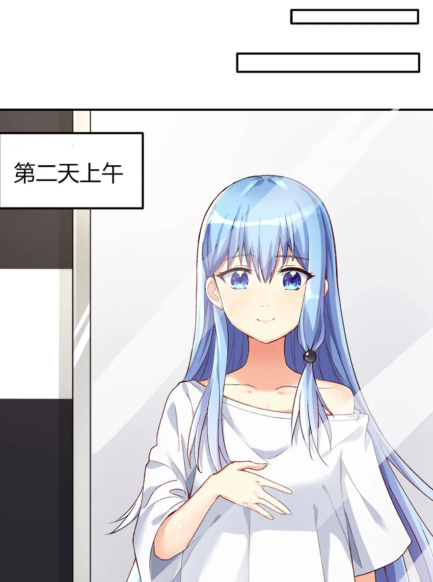 07 FFF团，参上！ 第16页