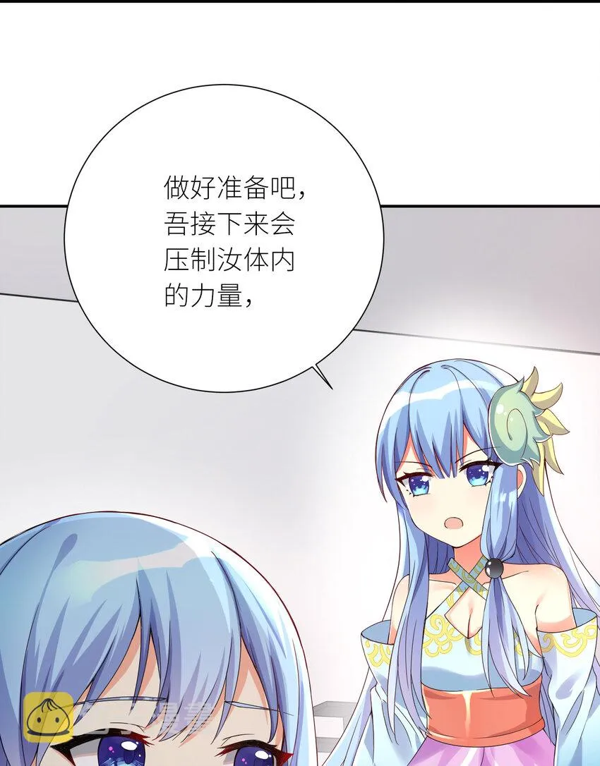07 FFF团，参上！ 第18页