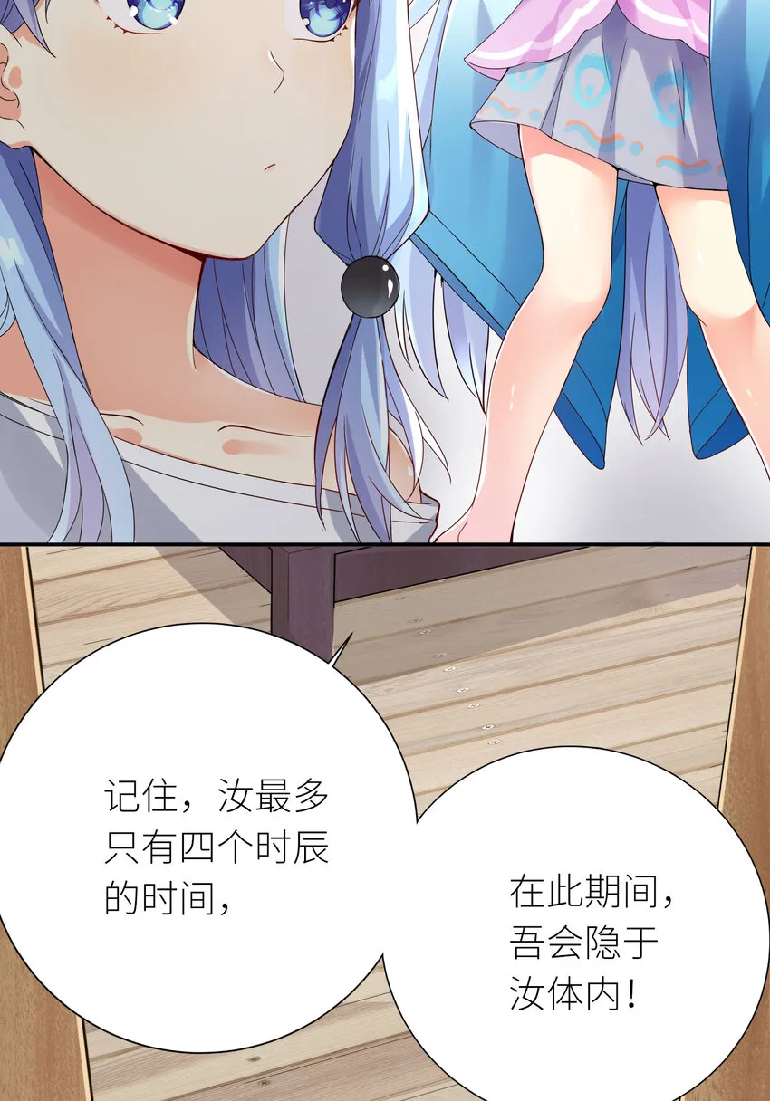 07 FFF团，参上！ 第19页