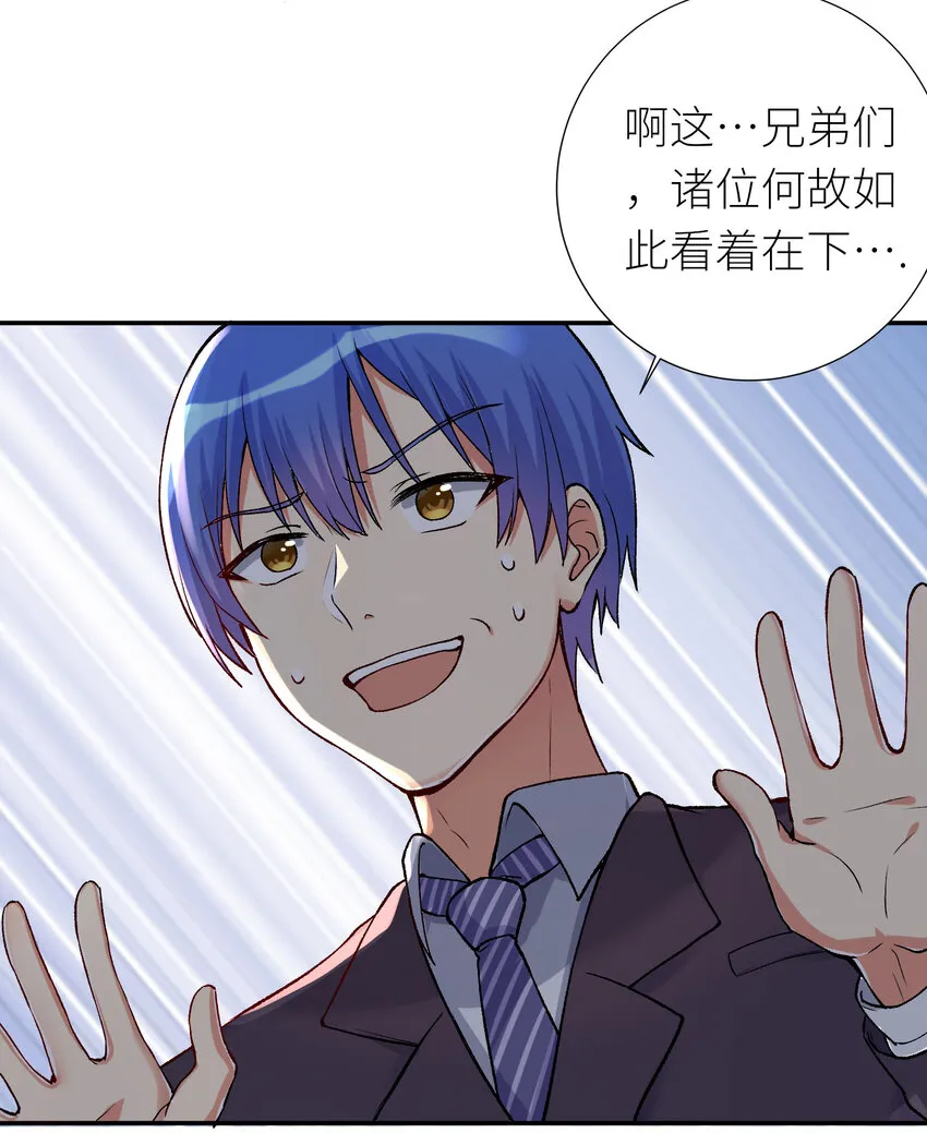 07 FFF团，参上！ 第33页