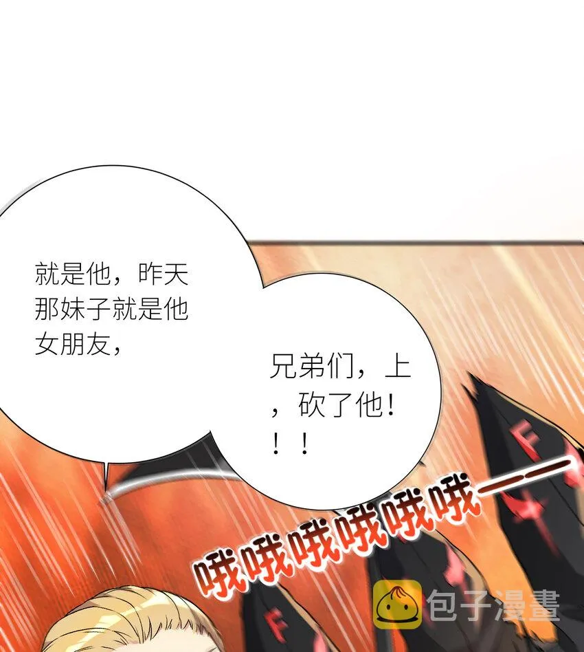 07 FFF团，参上！ 第34页
