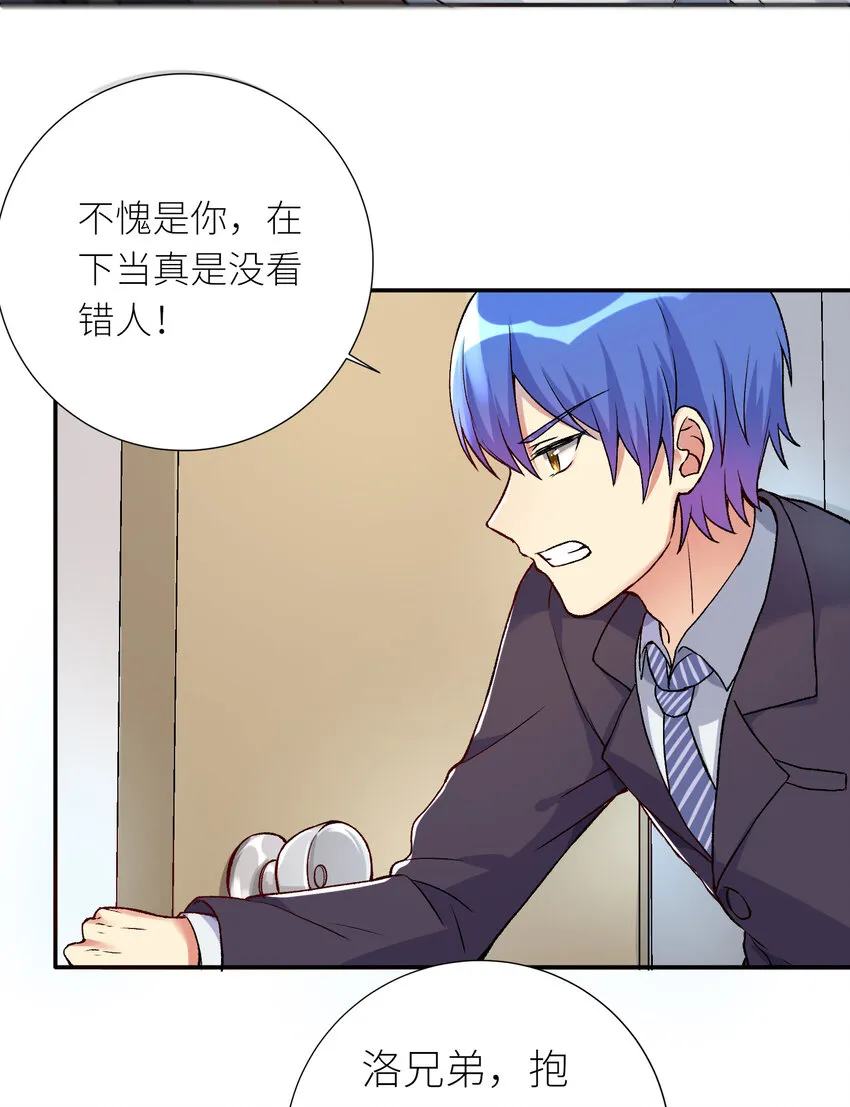07 FFF团，参上！ 第36页