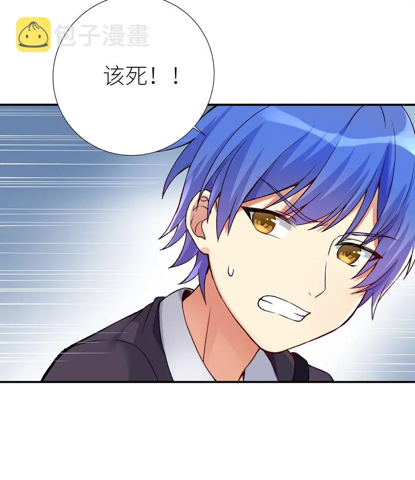 07 FFF团，参上！ 第43页