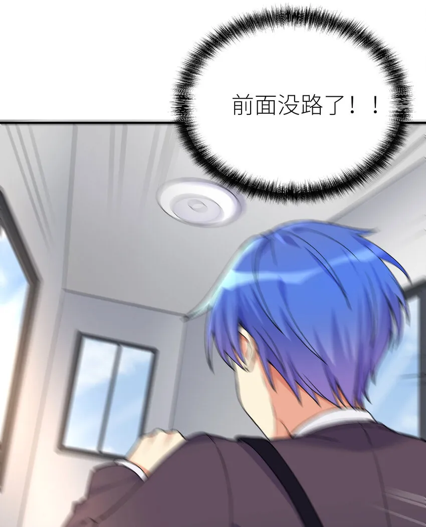 07 FFF团，参上！ 第44页