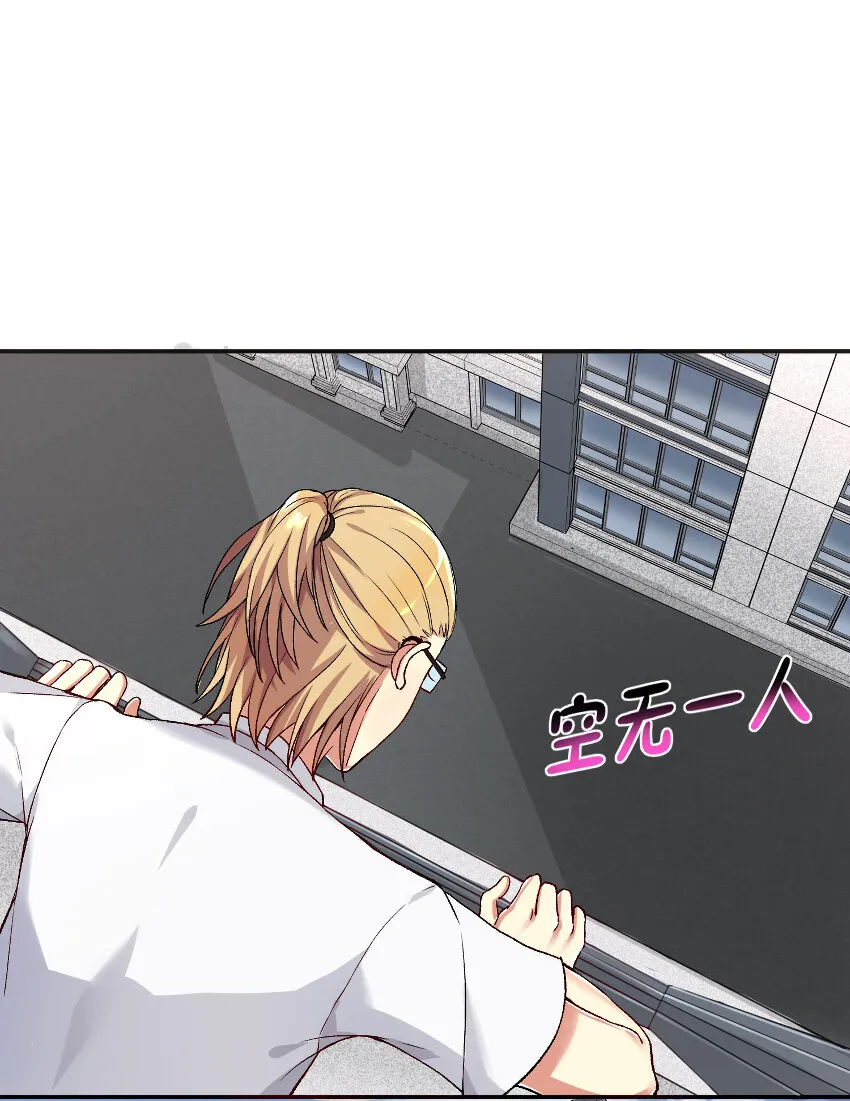 07 FFF团，参上！ 第52页