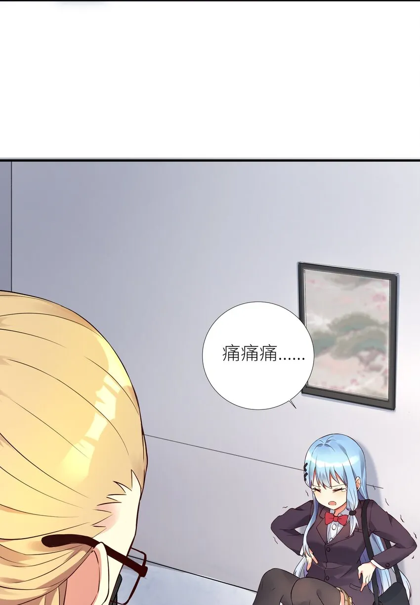 10 祸不单行 第21页