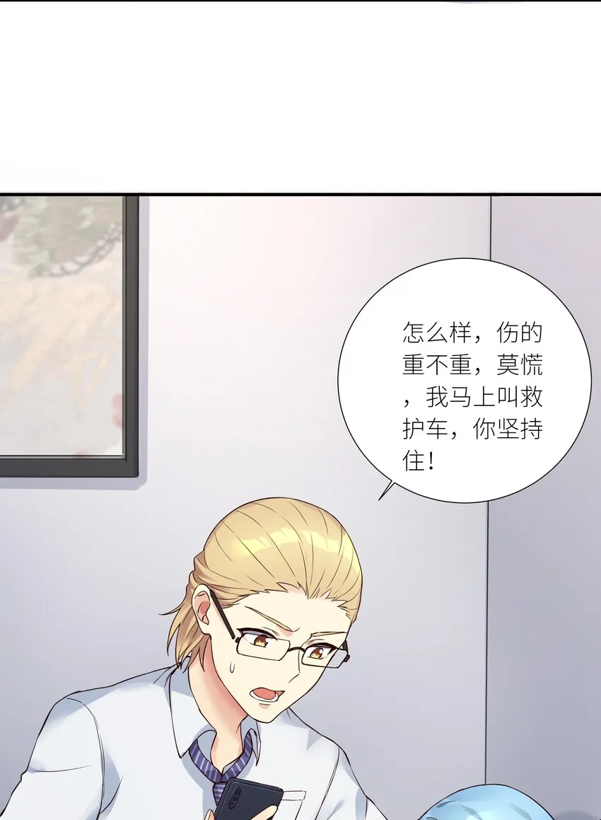 10 祸不单行 第23页
