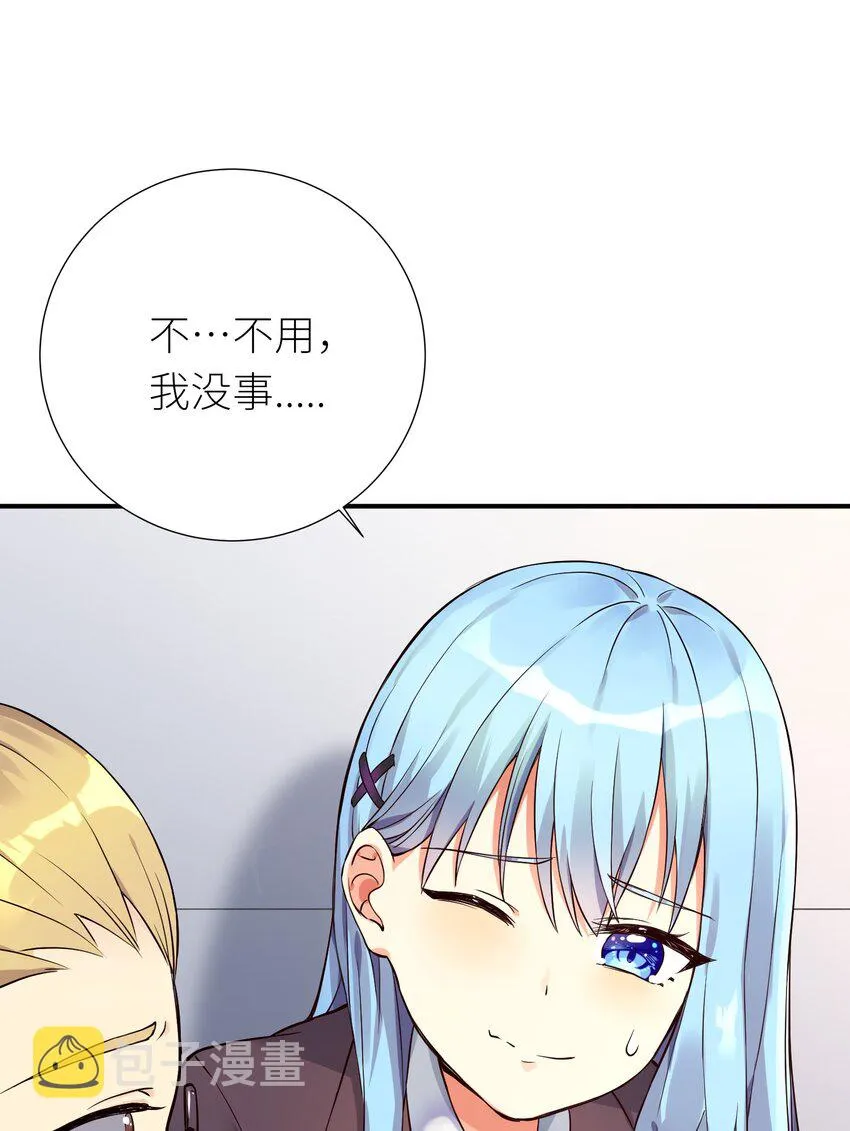 10 祸不单行 第26页