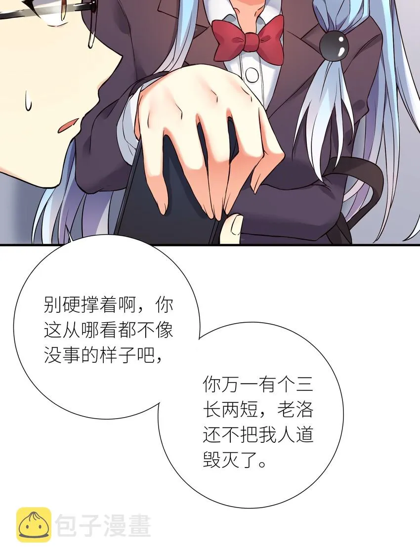 10 祸不单行 第27页