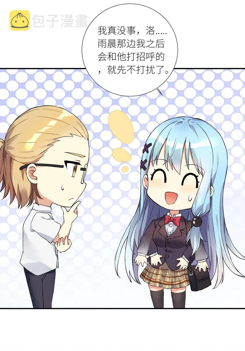 10 祸不单行 第28页