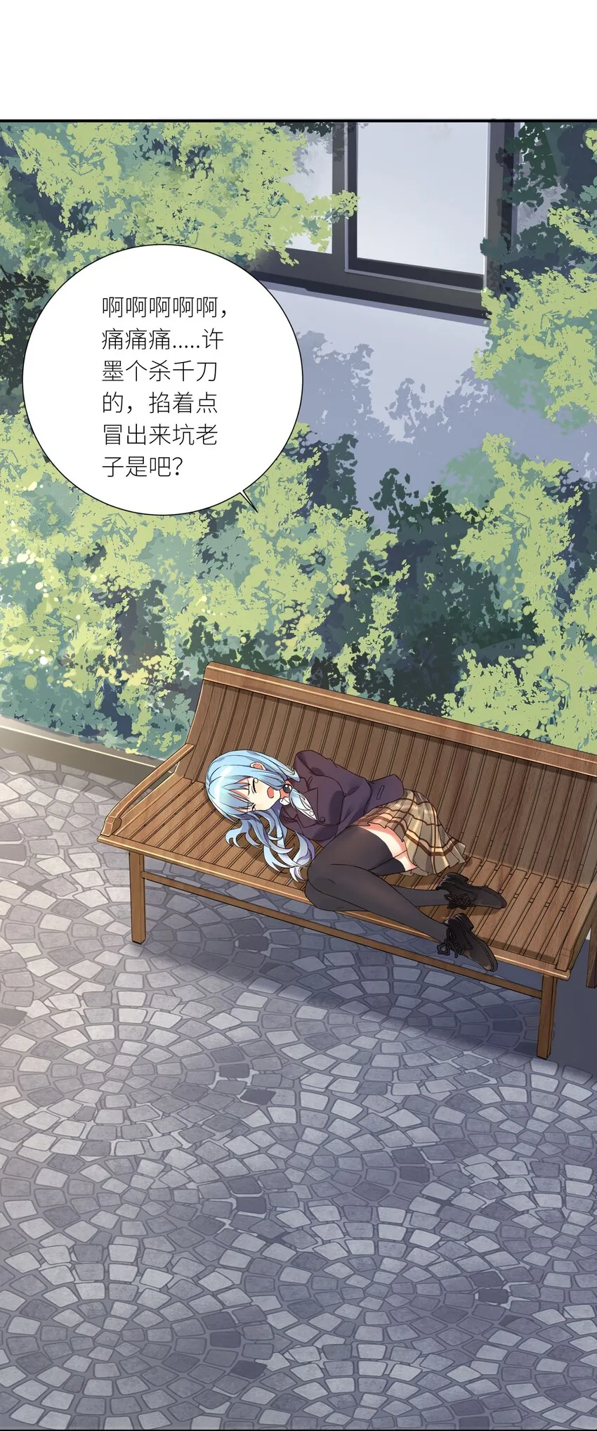10 祸不单行 第35页