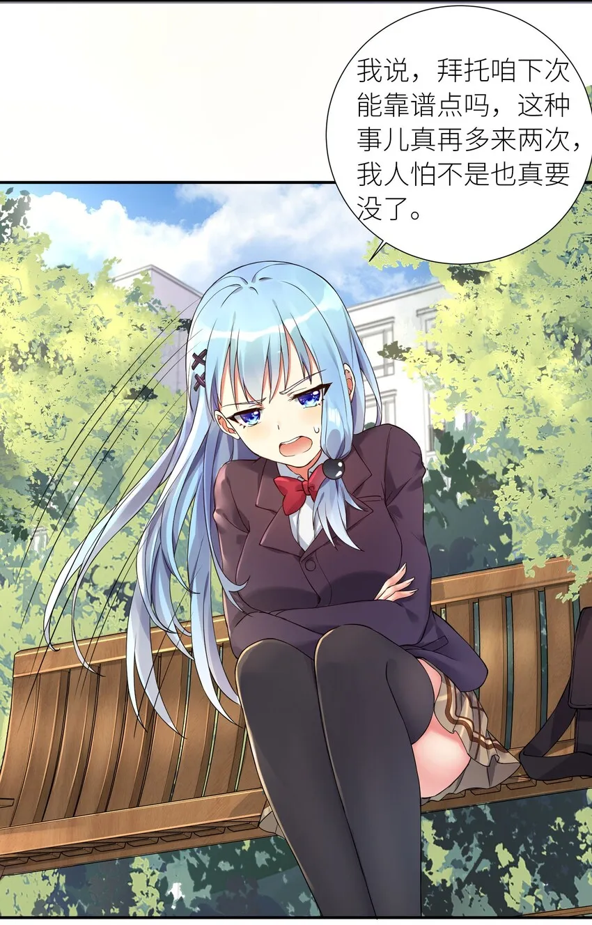10 祸不单行 第36页