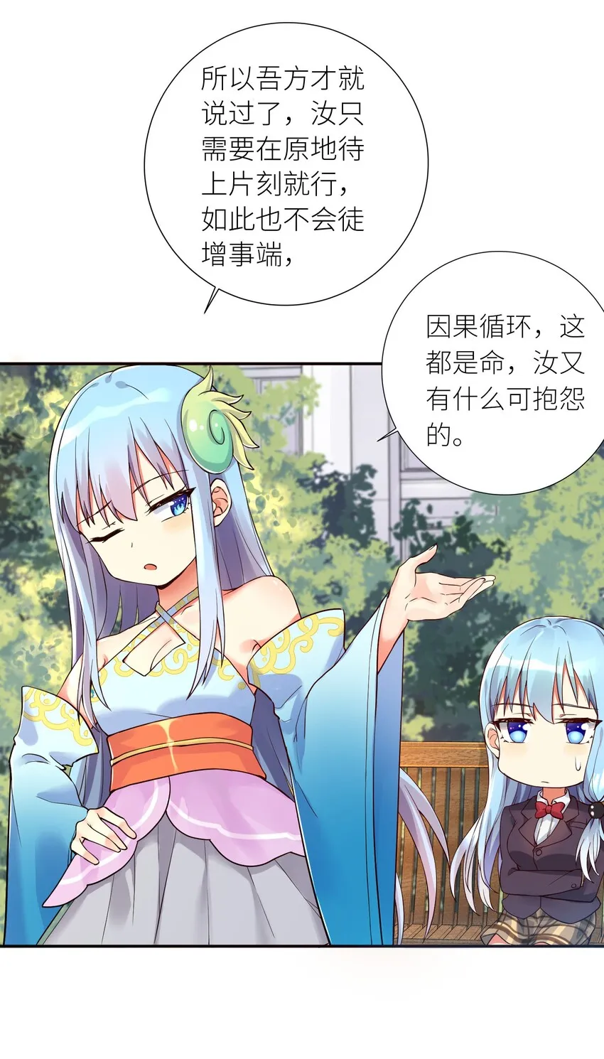 10 祸不单行 第39页