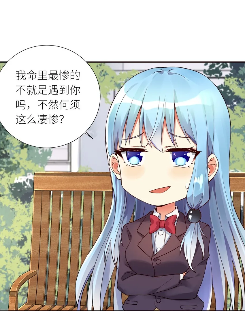 10 祸不单行 第40页