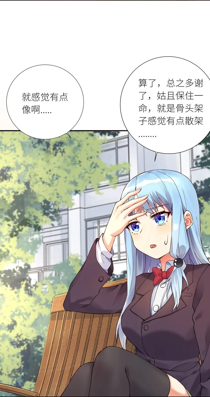 10 祸不单行 第48页