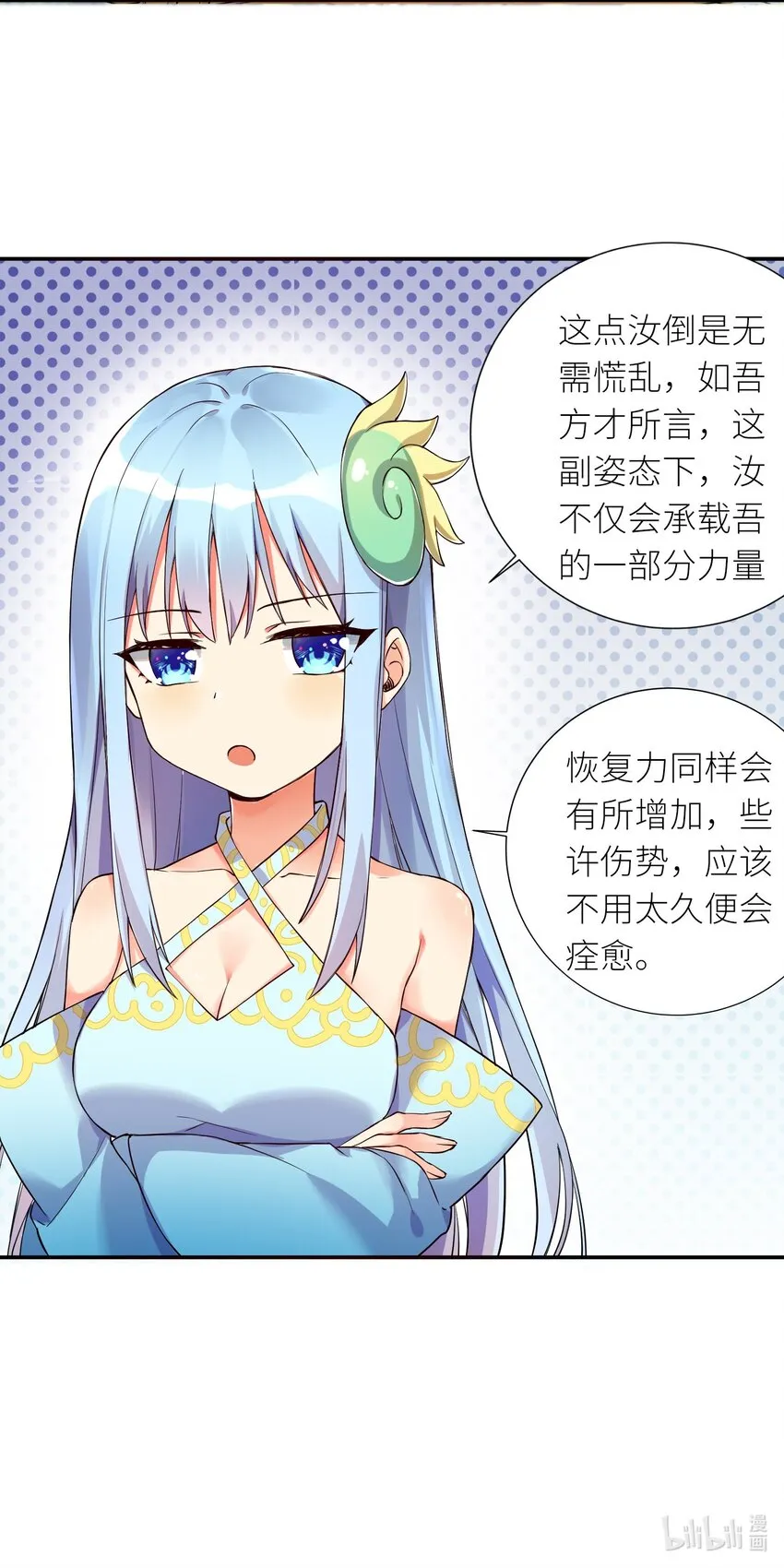 10 祸不单行 第49页