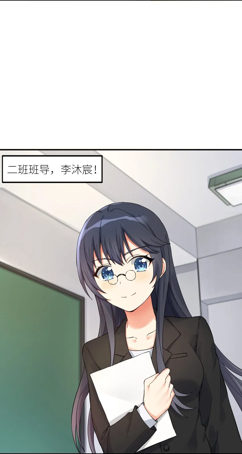 09 女装吧，烧酒！ 第3页