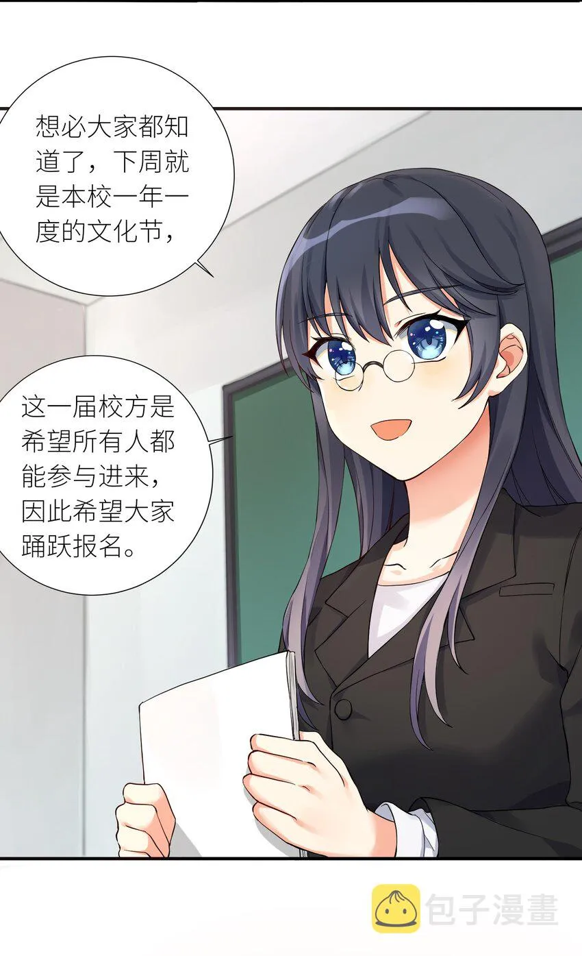 09 女装吧，烧酒！ 第4页