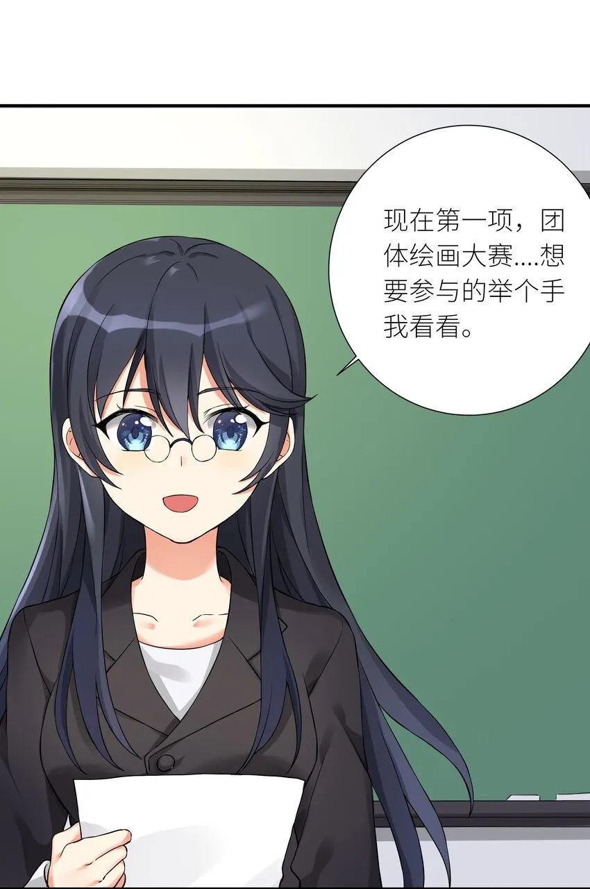 09 女装吧，烧酒！ 第6页
