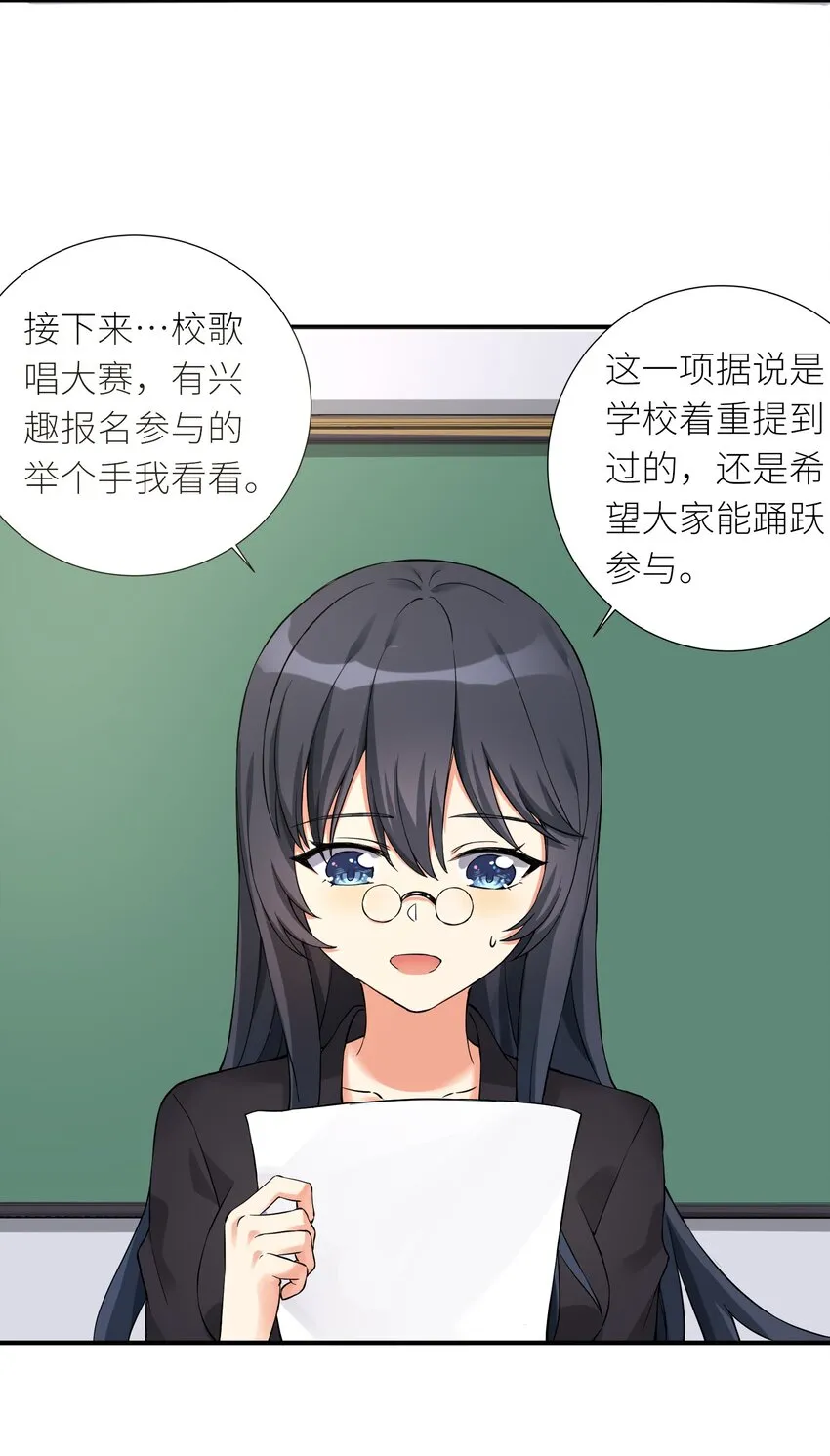 09 女装吧，烧酒！ 第8页