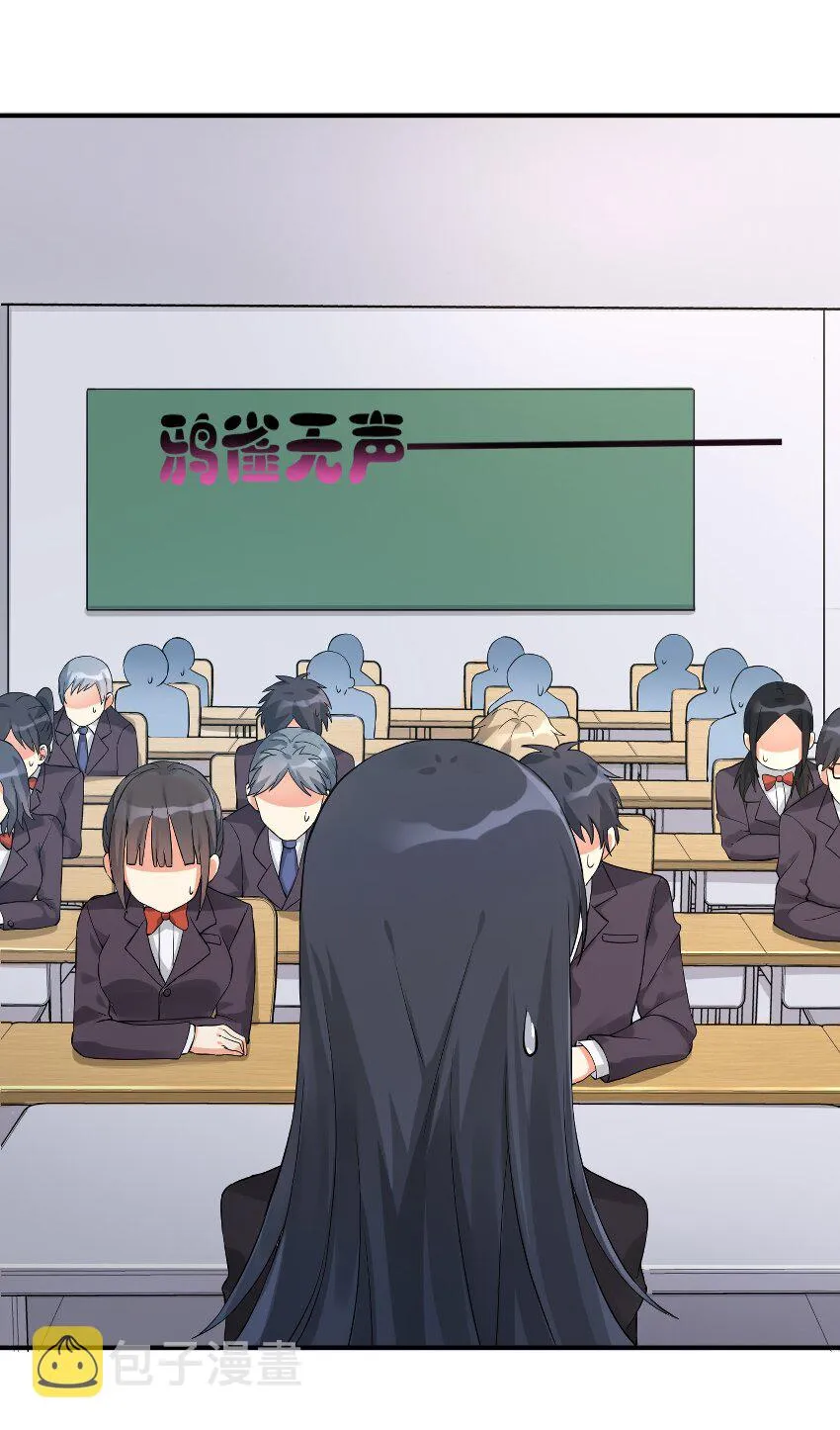 09 女装吧，烧酒！ 第9页