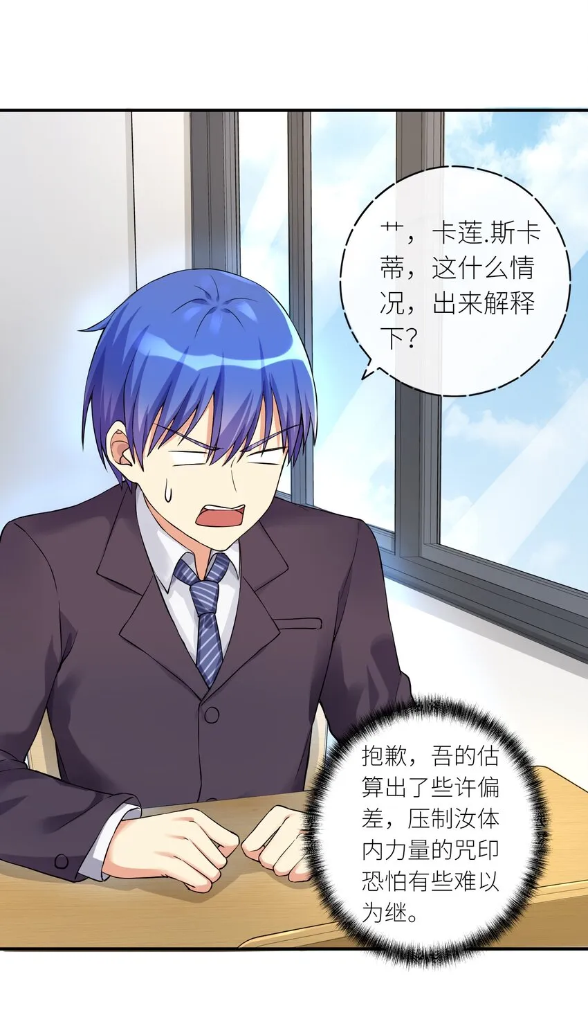 09 女装吧，烧酒！ 第11页